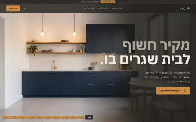 אתר טיחה: מטבח משופץ בכחול כהה ועץ, וכותרת 'מקיר חשוף לבית שגרים בו.'